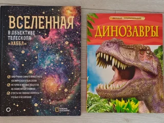 Динозавры Детская Энциклопедия