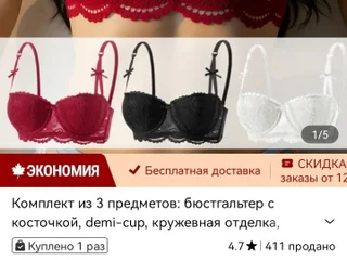 Бюстгальтер