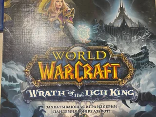 World of Warcraft