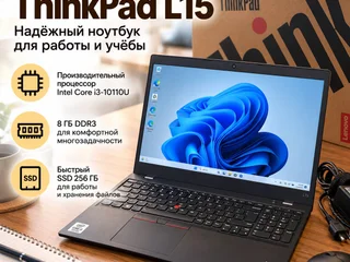Lenovo ThinkPad L15