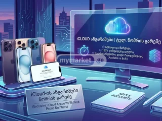 Аккаунты iCloud без привязки к номеру