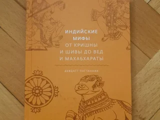 Книги о мифах издательства Миф