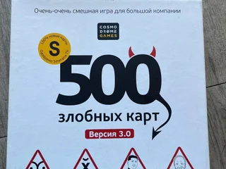 500 Злобных Карт