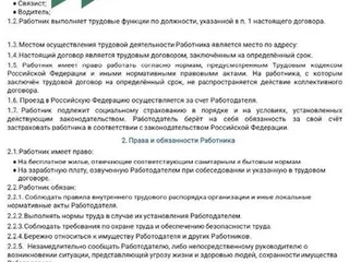 Разнорабочий, связист, охранник