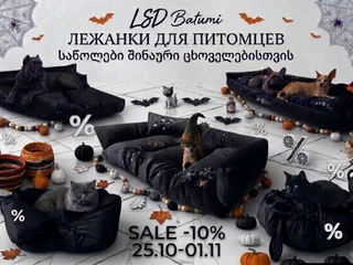 Кровать лежанка для питомцев