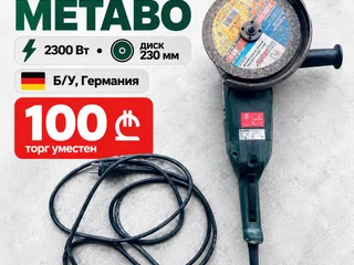 Угловая шлифмашина Metabo WX 23-230
