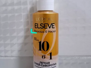 Спрей-сыворотка L'Oreal Elseve Роскошь 6 масел