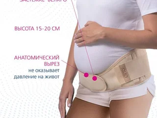 Бандаж новый