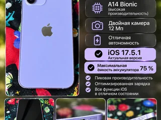 iPhone 12