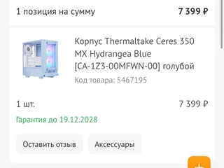 Компьютерный корпус Thermaltake Ceres 350 MX Hydrangea Blue