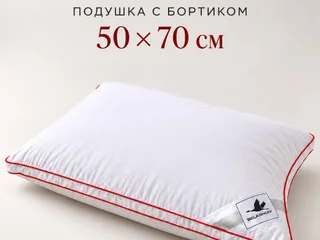 Подушка с бортиком Гармония 50x70 см