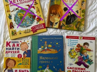 Детские книги по