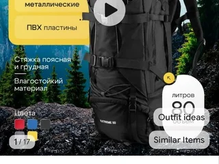 Рюкзак туристический Outlander Extreme 80 л — 80 ₾