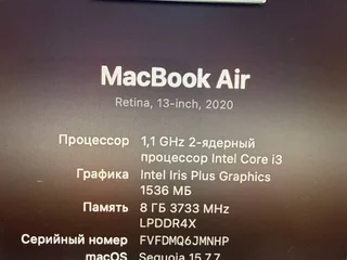 MacBook Air 13" 2020 (i3 1.1GHz, 8GB, 1536MB)