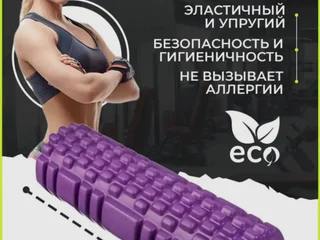 МФР ролик