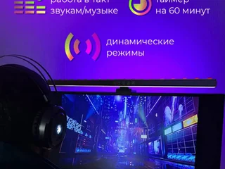 Лампа для монитора