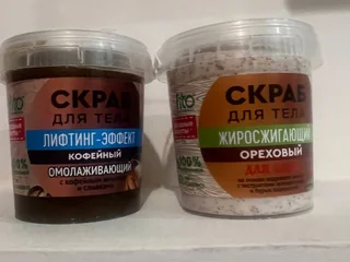Скраб для тела