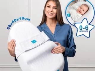 Кокон для новорождённых IQ Dream
