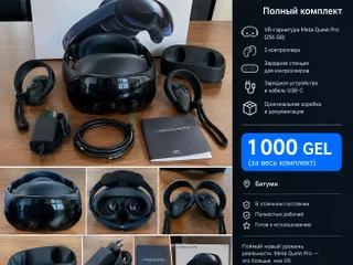 VR-гарнитура Meta Quest Pro 256GB