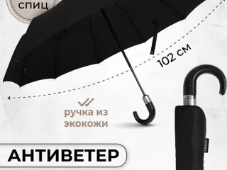 Зонт складной новый