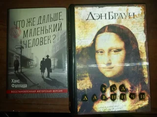 Что же дальше, маленький человек