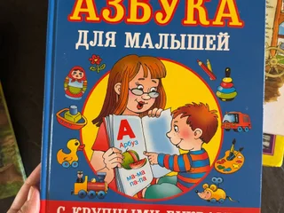Книга сказок