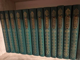 Собрание сочинений Лескова, 12 томов
