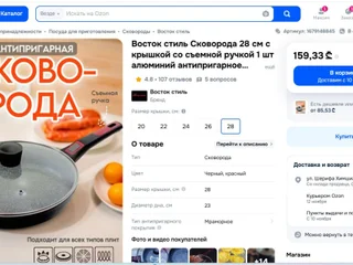 Сковорода Восток стиль 28 см с крышкой и съемной ручкой