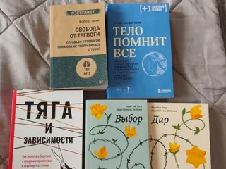 Книги по психологии и медицине
