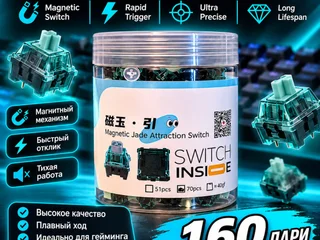 Магнитные переключатели Magnetic Jade Attraction Switch
