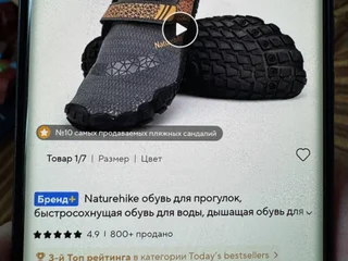 Обувь Naturehike Barefoot размер 39