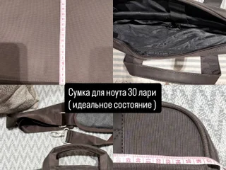 Сумка для ноутбука