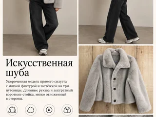 Укороченная шуба из искусственного меха, размер M