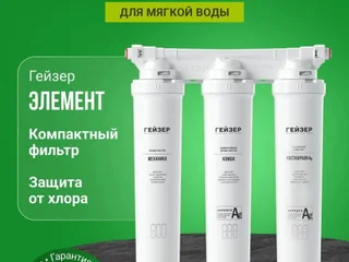 Проточный фильтр для воды