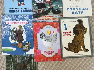 Книги (Зощенко