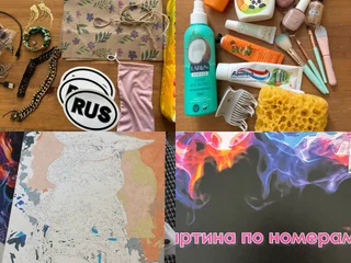 Товары для творчества, уходовые средства и украшения