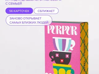 Настольная игра Пурпур Семья