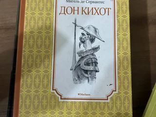 Книги Дон Кихот и Николай свечи Тифлис 1904