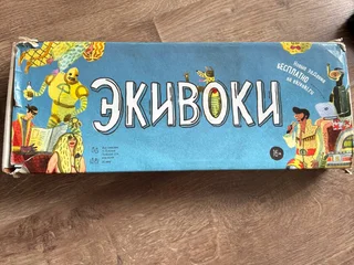 Настольная игра Экивоки
