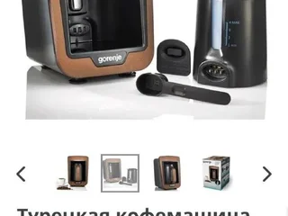 Турецкая кофемашина Gorenje АТСMZЗОТ