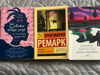 Книга «Вампиры из семейной хроники»