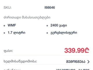 Электрочайник WMF Bueno 1.7L