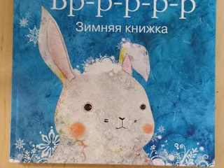 Книга прекрасного иллюстратора Иль Сунг На