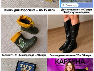 Таро