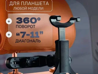 Держатель для телефона