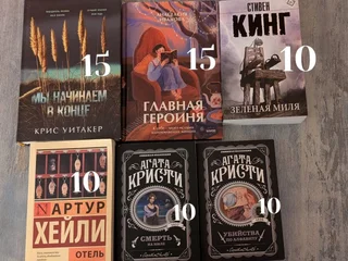 Зелёная миля