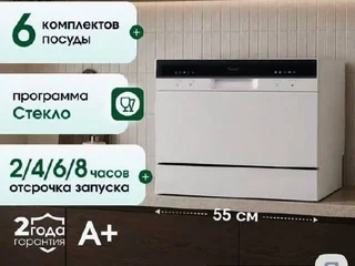посудомоечную машину в связи с переездом, покупалась на озон, меньше года назад. Работает отлично, посудомойка в отличном состоянии. Работает от воды