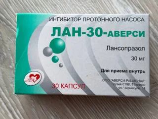 Таблетки Лансопразол 30 мг