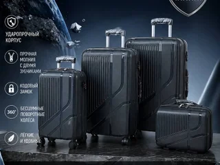 Чемодан для ручной клади