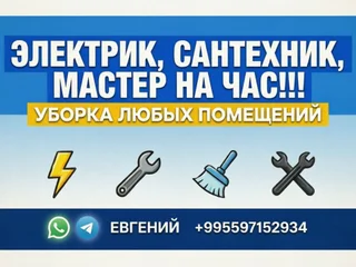 УБОРКА ЛЮБЫХ ПОМЕЩЕНИЙ